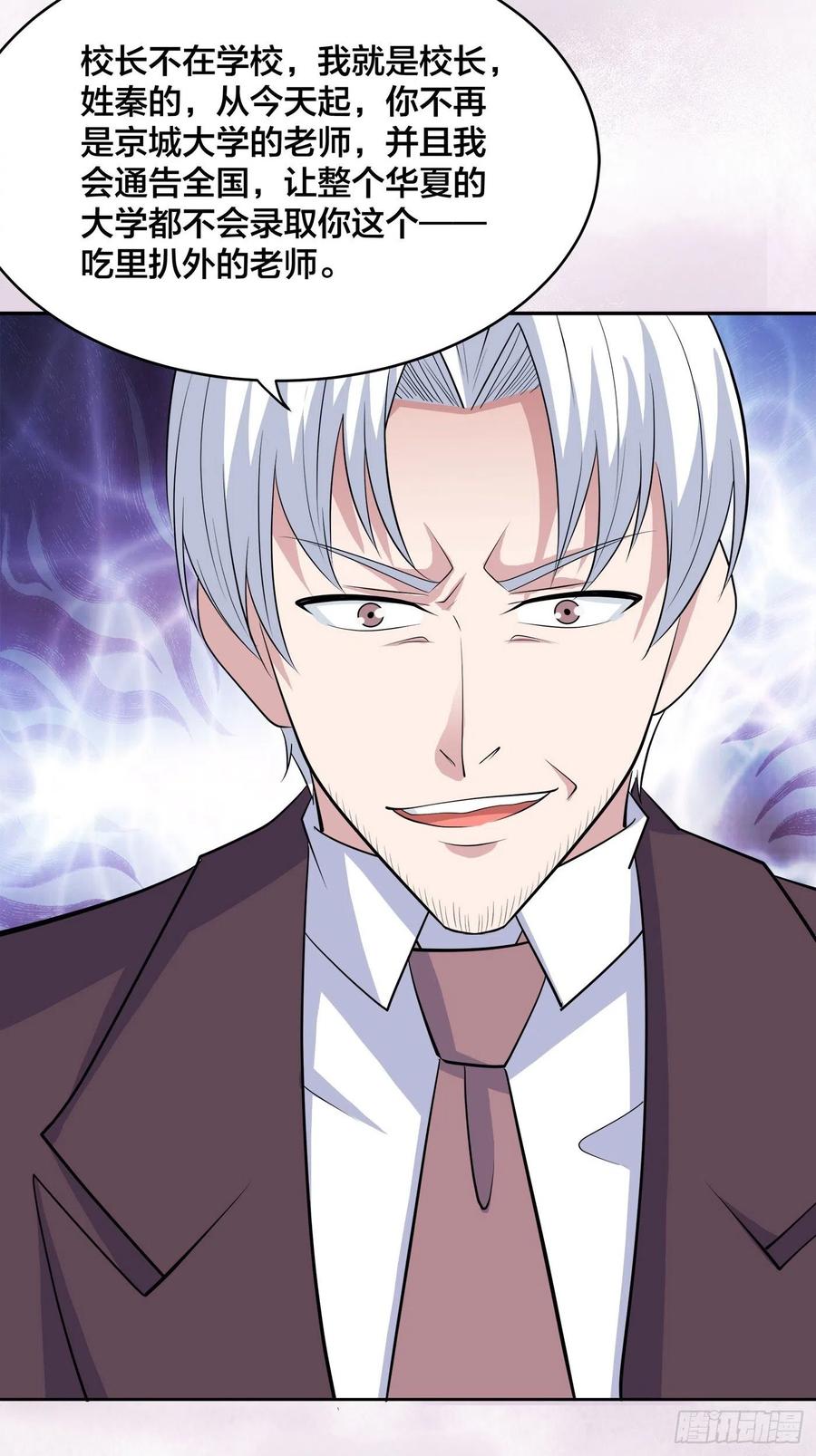 第155话 千年的老怪物23