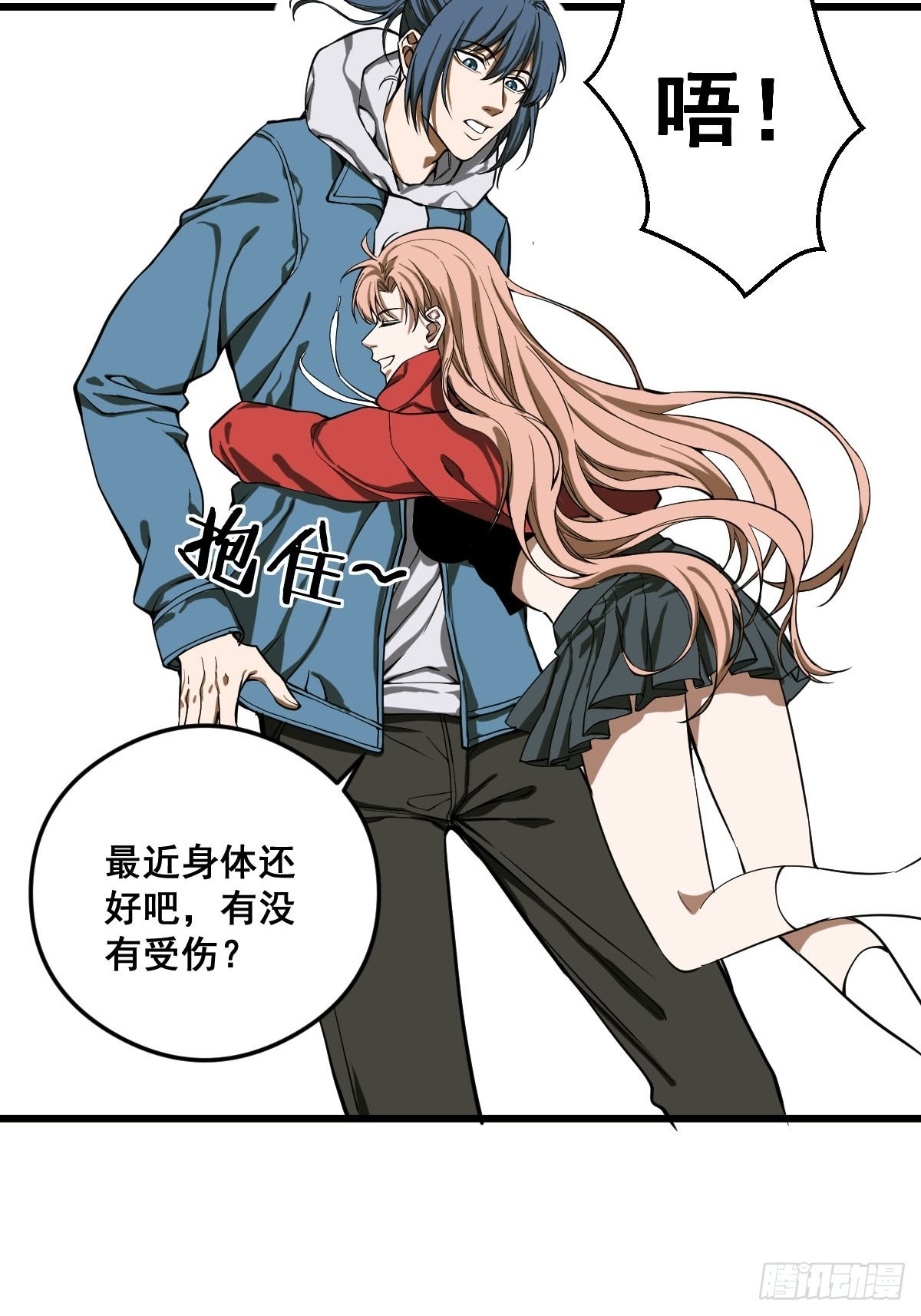 第186话 佳琪妈妈的邀约20