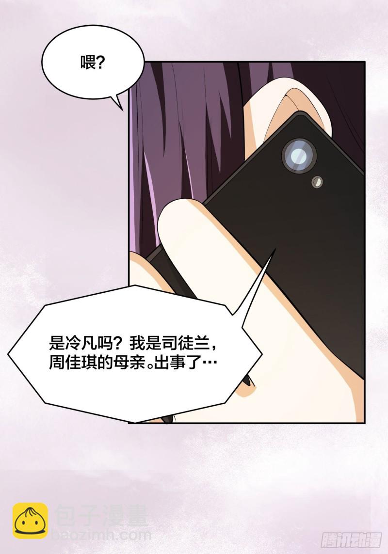 第107话 还能注入别的？33