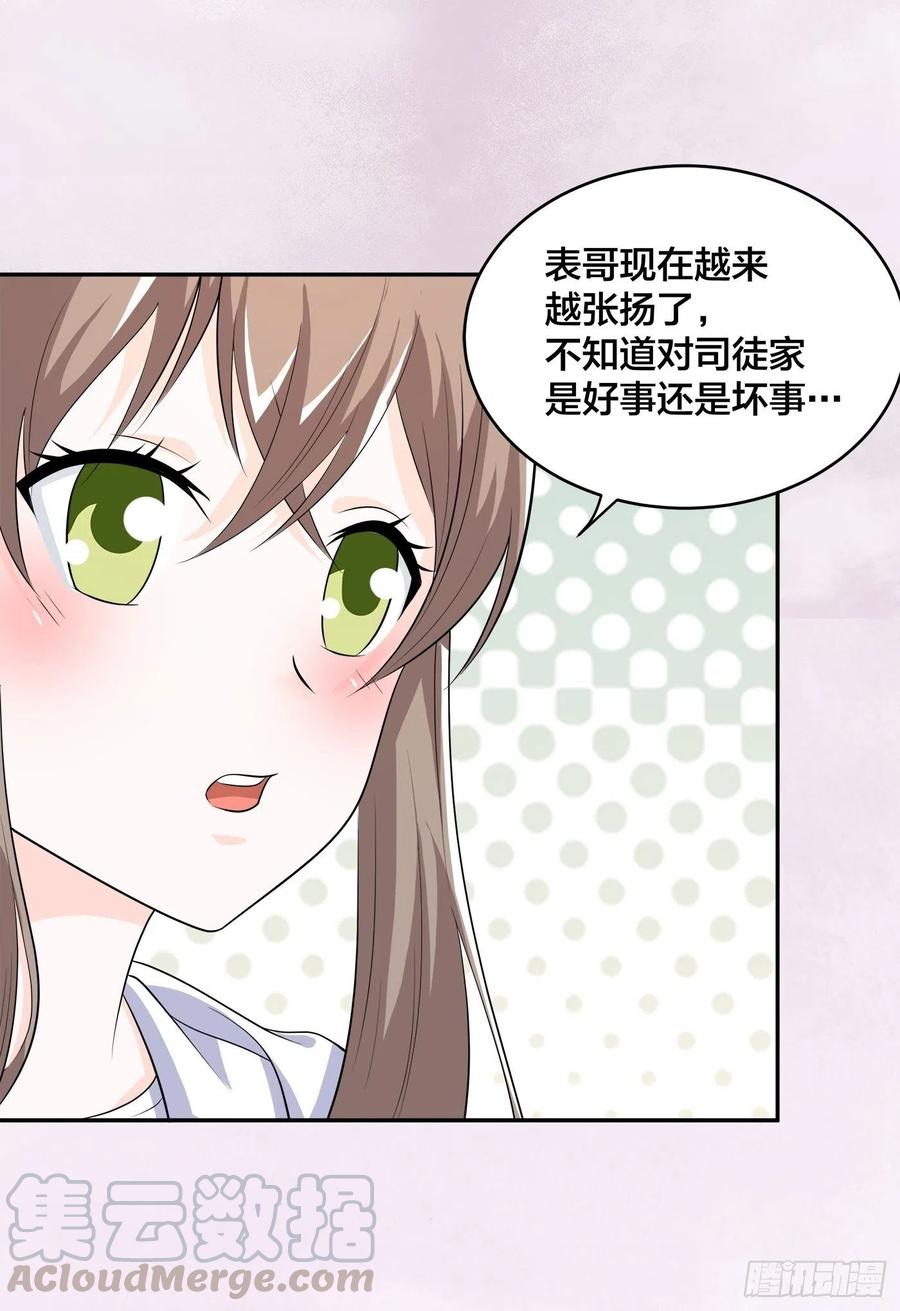 第137话 你也叫天才啊？8