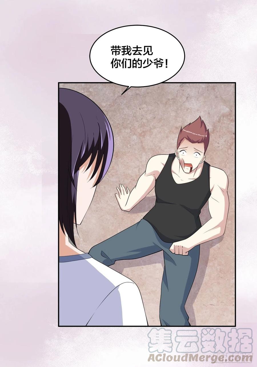 第130话 老大装杯，小弟挨打20