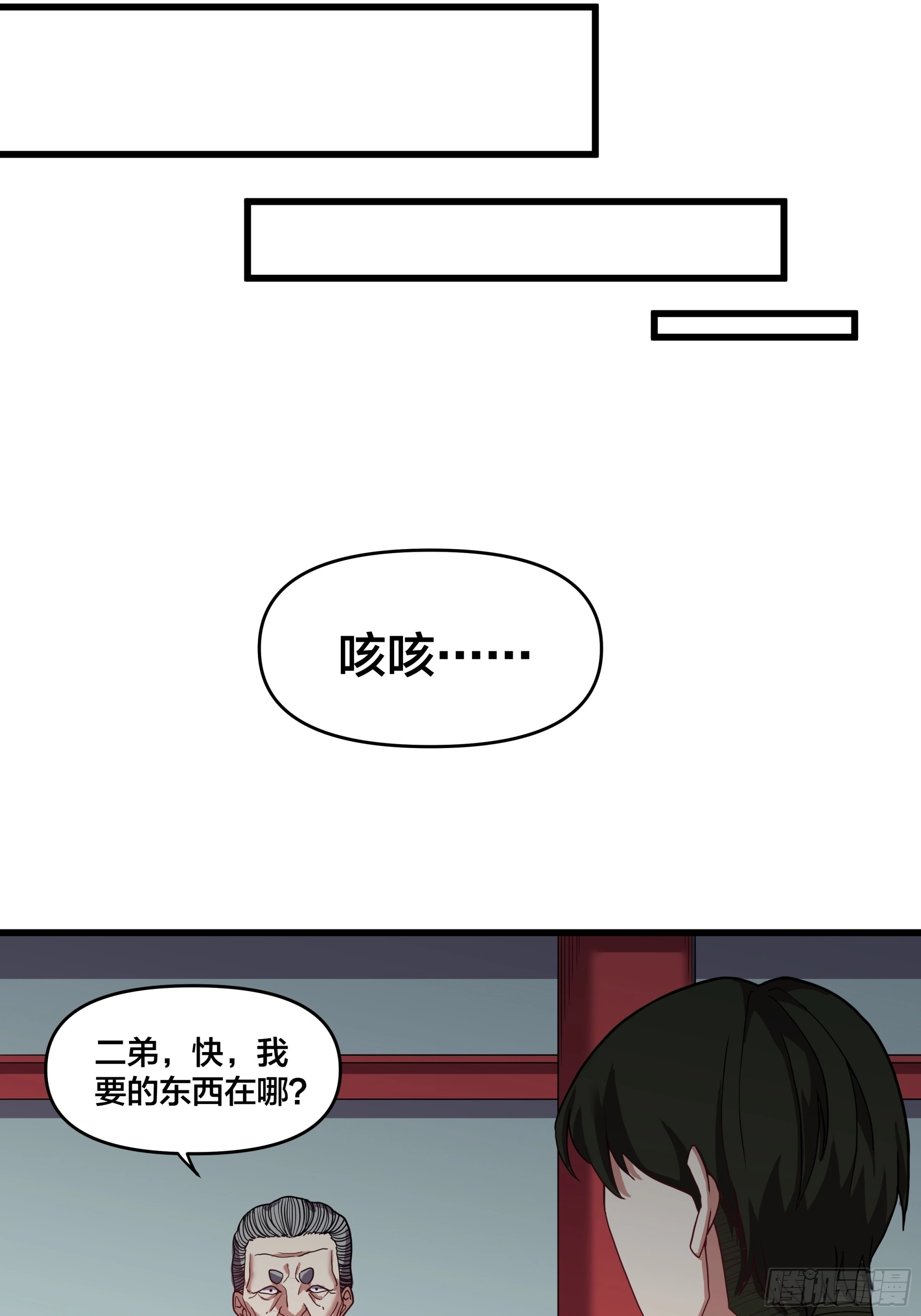 第191话 反手灭自己一族28