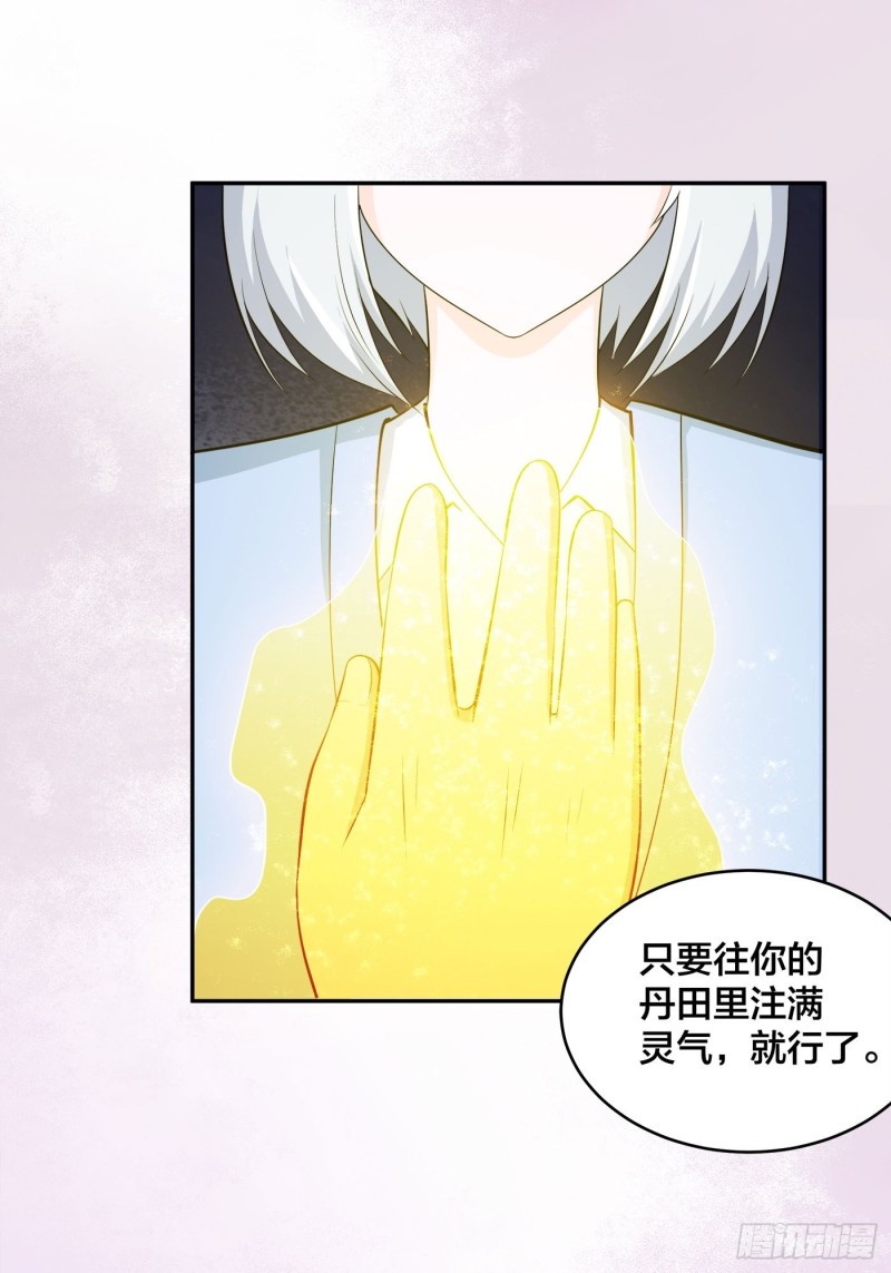 第107话 还能注入别的？15