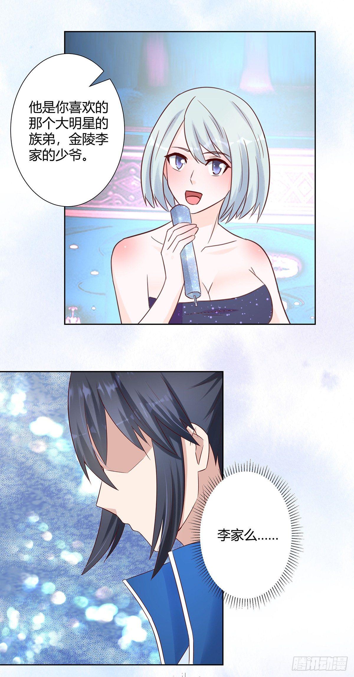 第14话 吓得尿裤子！11