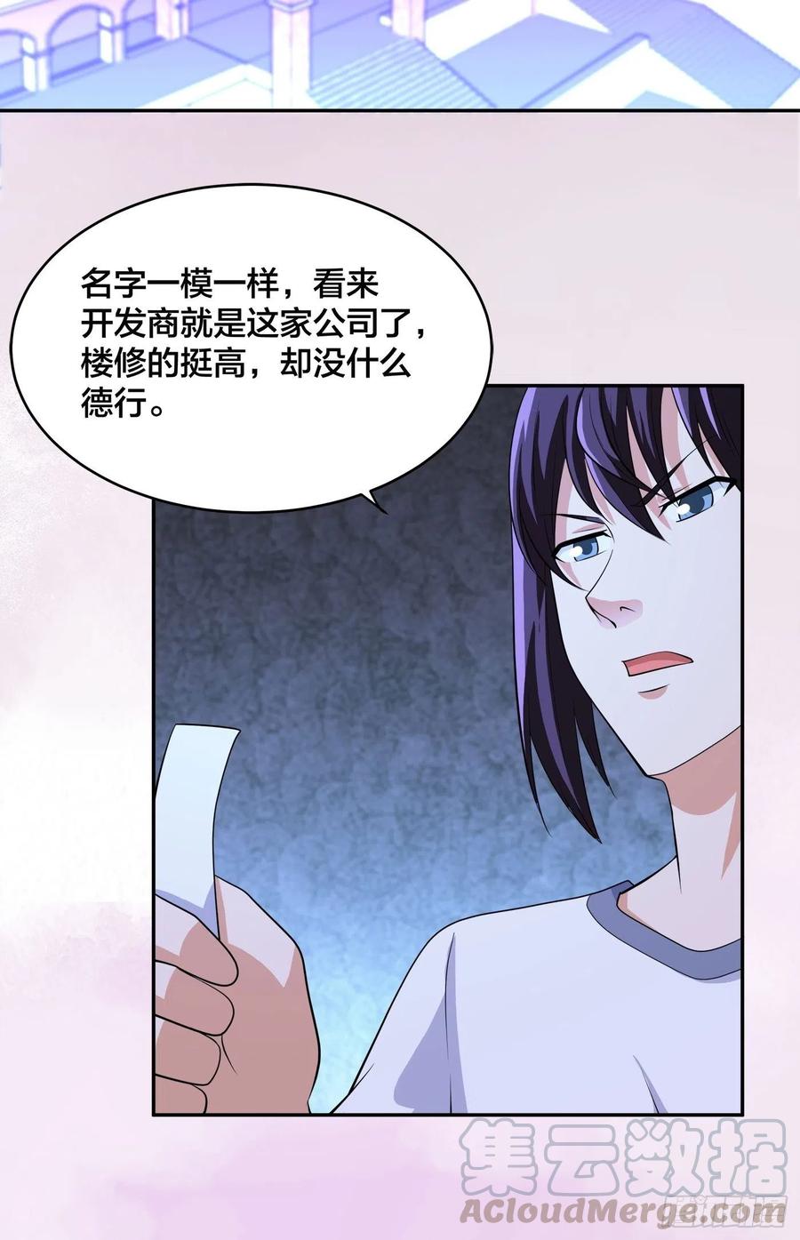 第135话 跳楼很危险吗？24