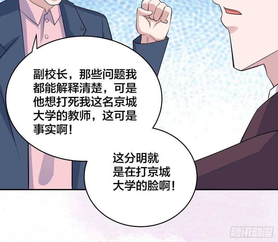 第153话 比比谁更大啊！23