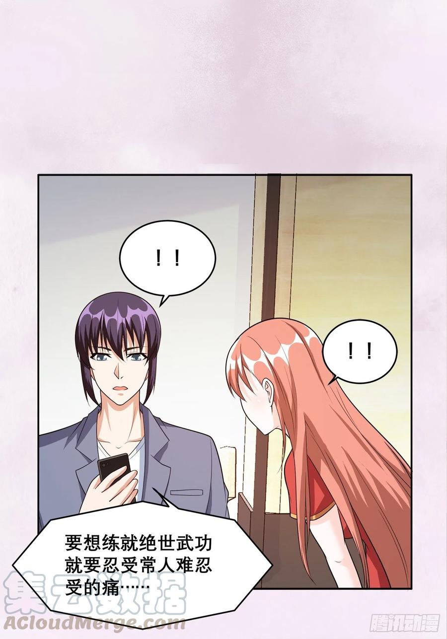 第98话 等了一整天28