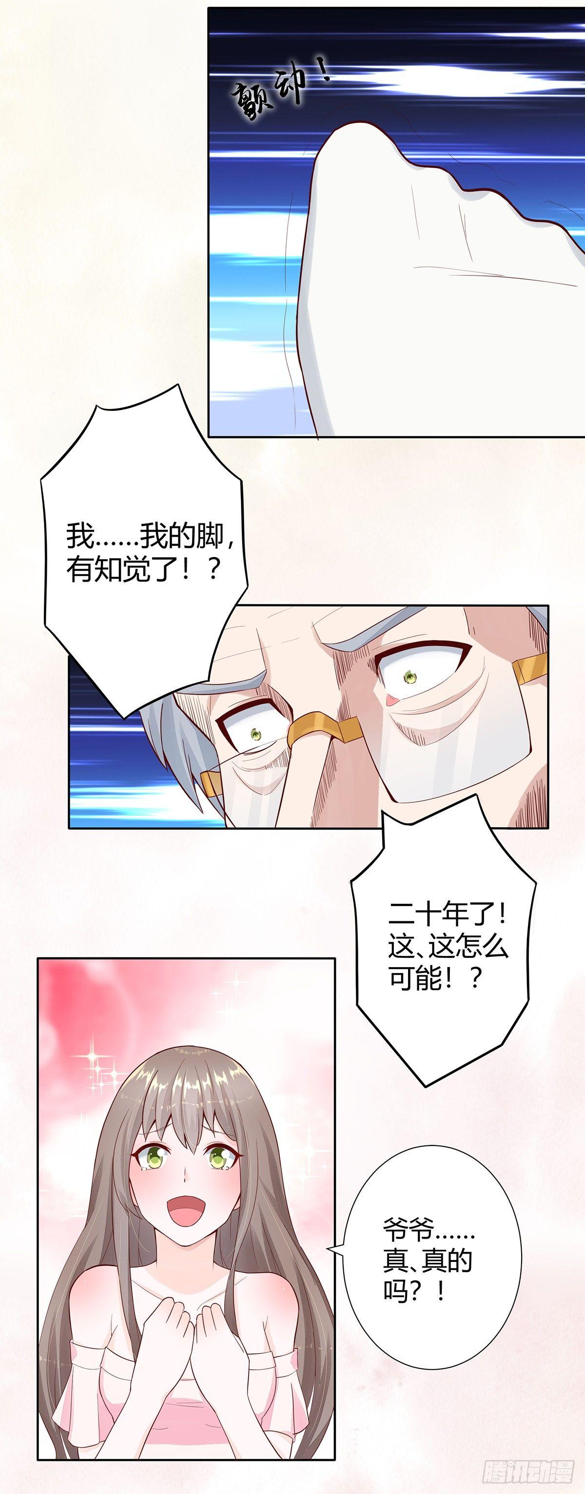 第3话 我居然是个私生子？！4