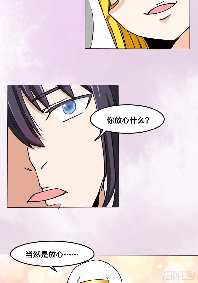 第87话 圣女的引诱？17