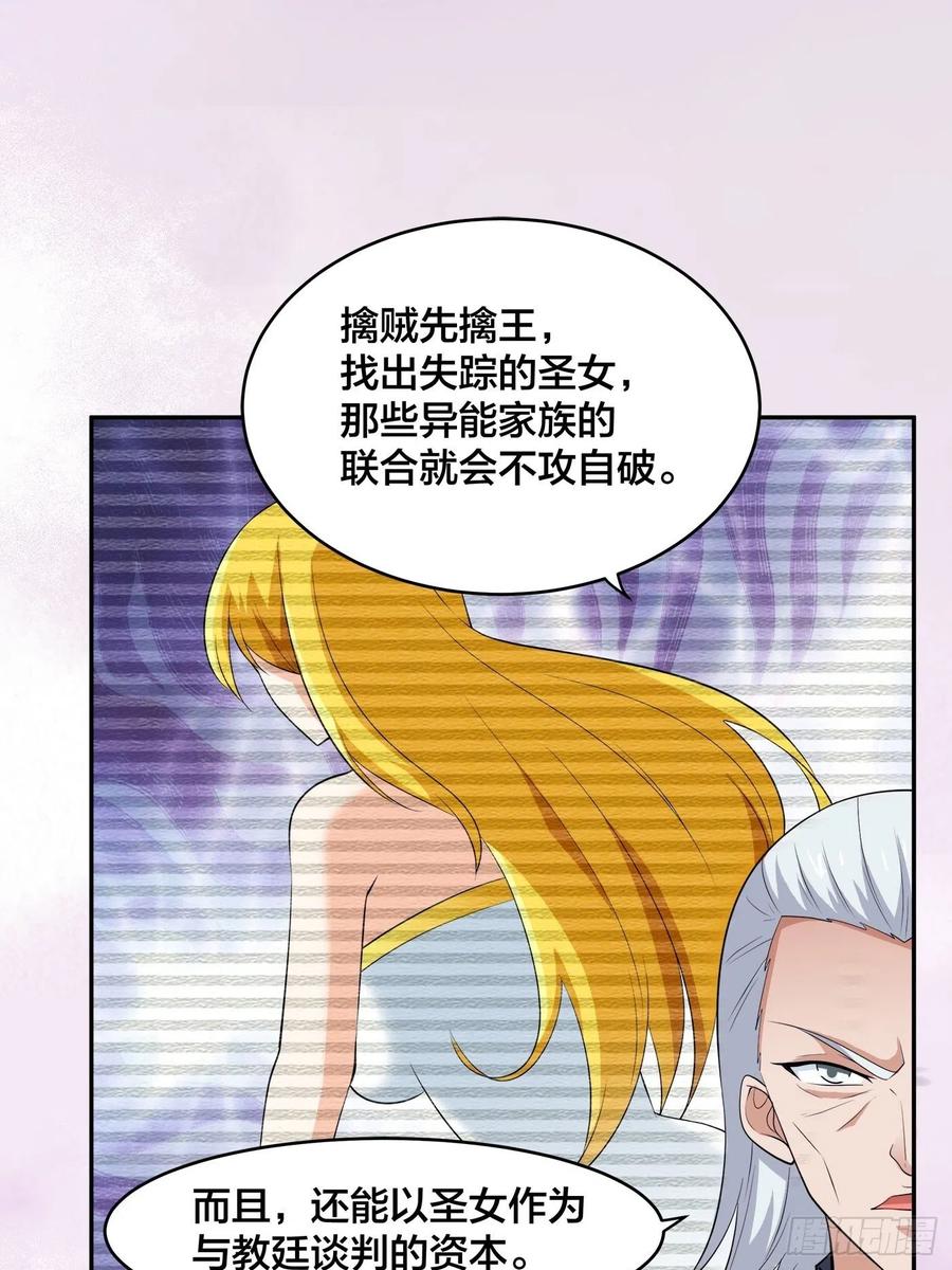 第148话 相亲的大长老5