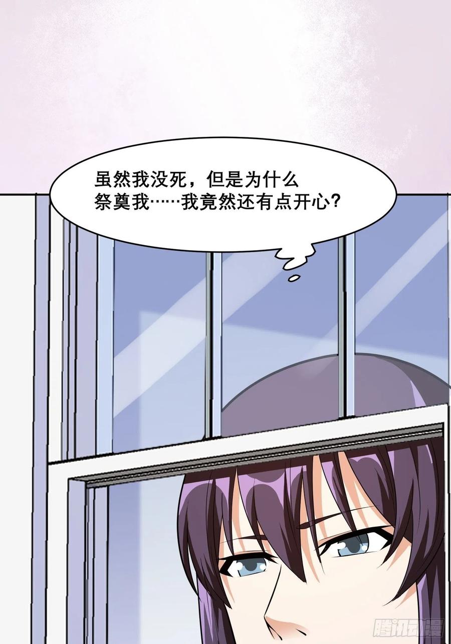 第98话 等了一整天9
