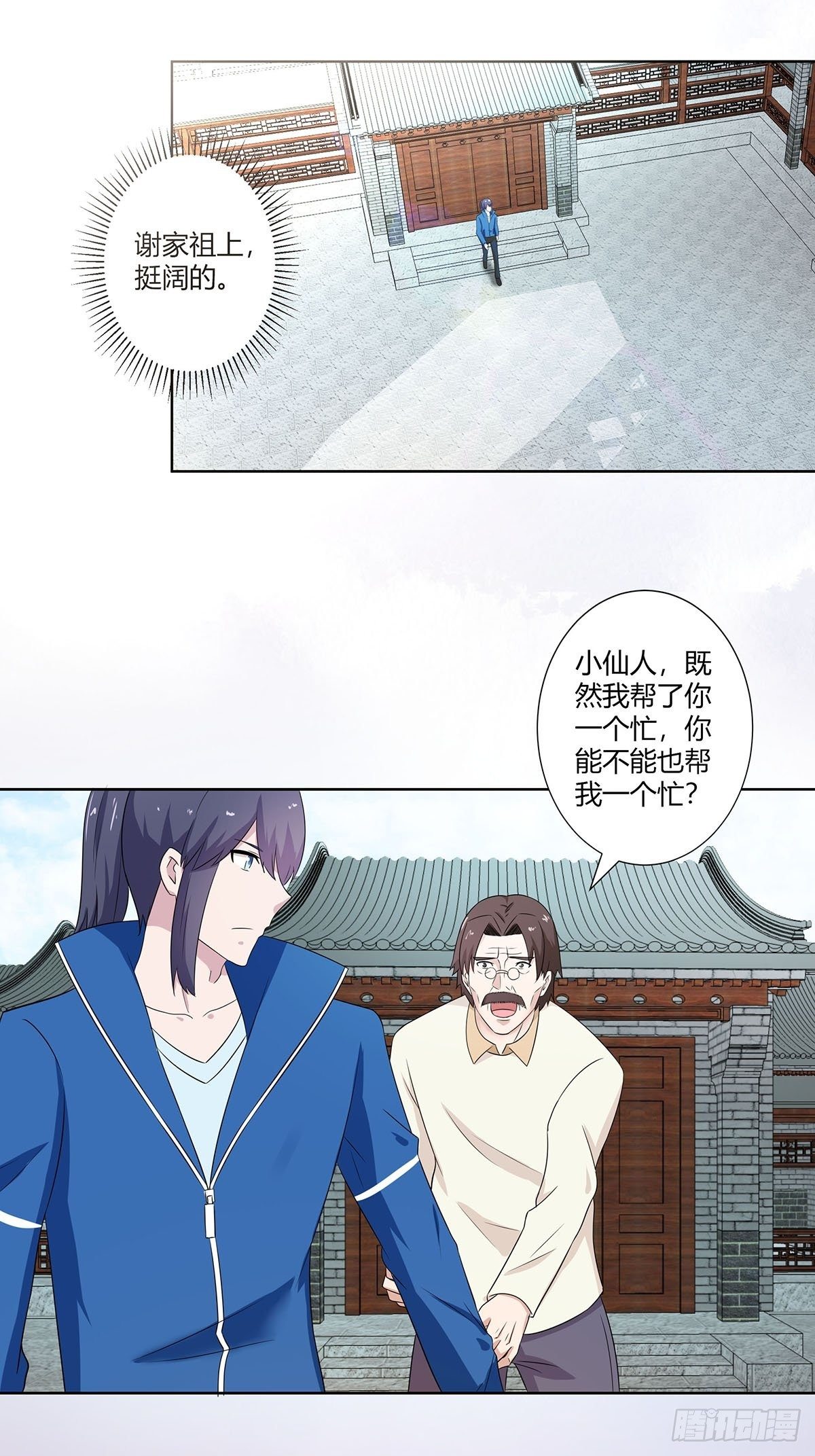 第45话 谢家的因果13