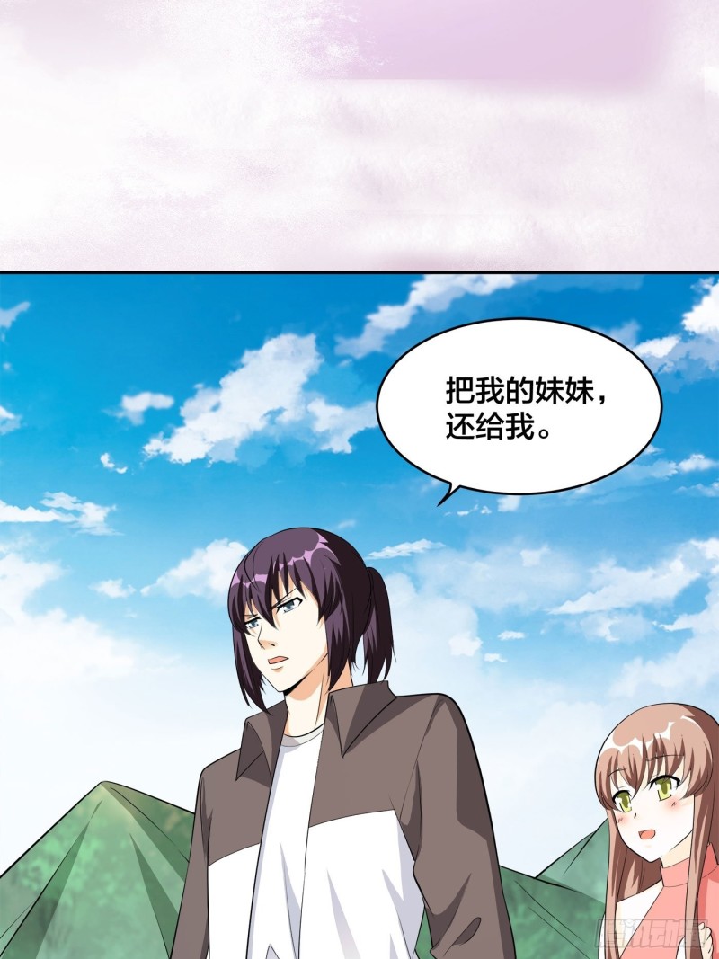 第108话 秃驴！放下那个小妞30