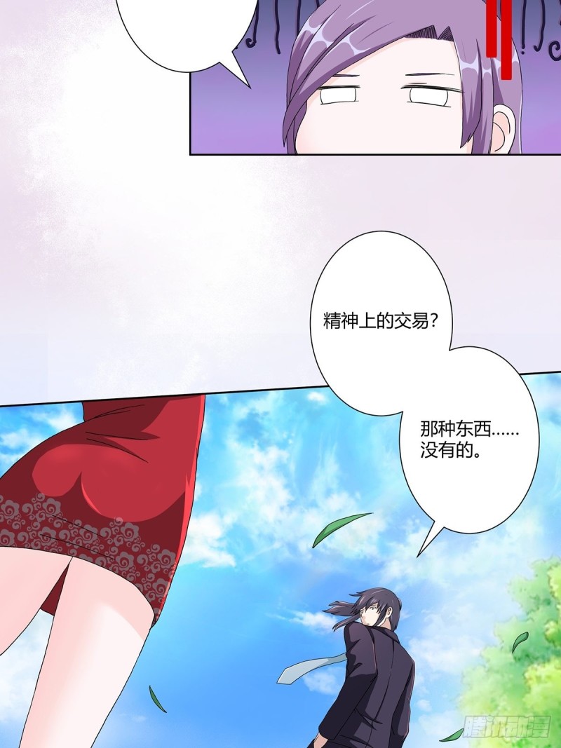 第62话 陈晶是怎样的人？14