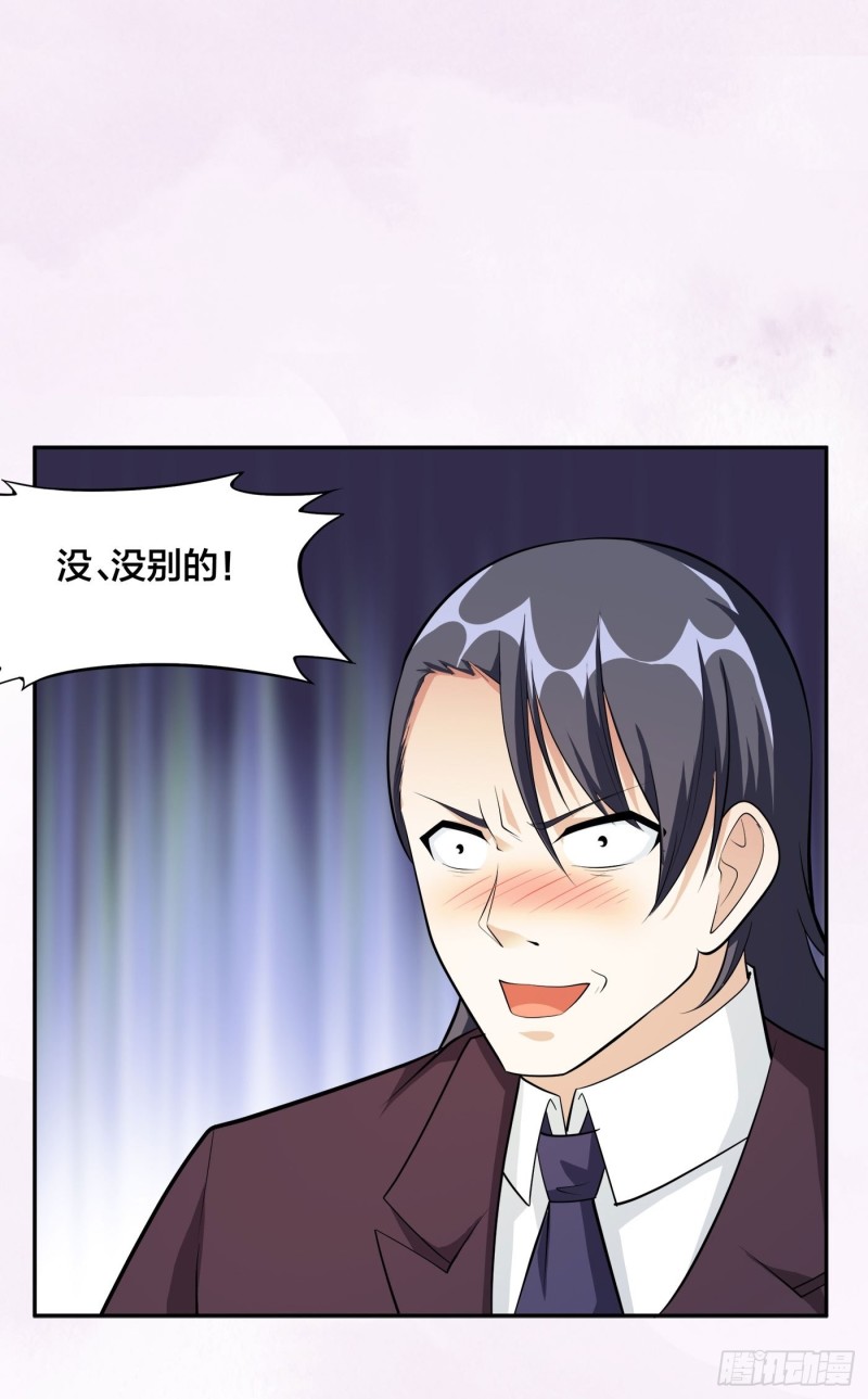 第107话 还能注入别的？21