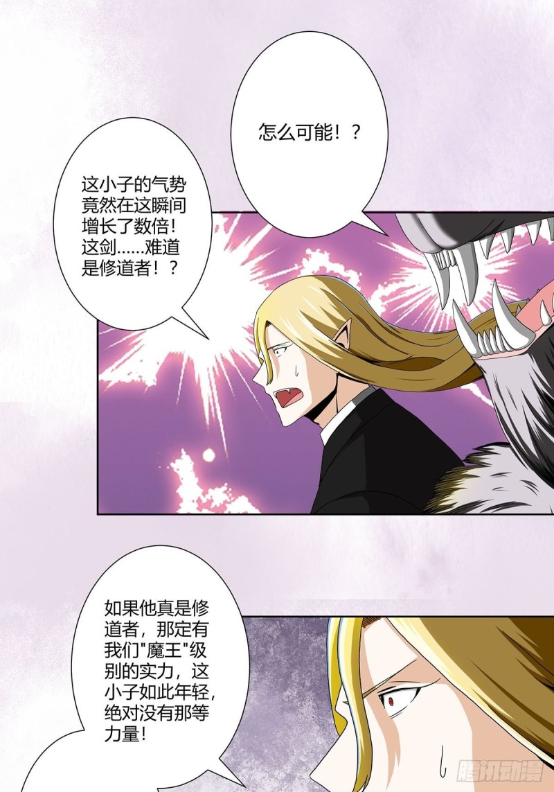 第68话 剑来！15