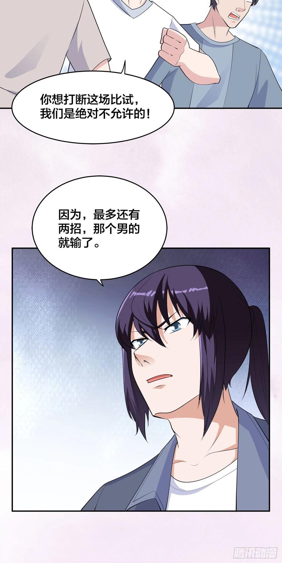 第167话 衣服都打破了！7