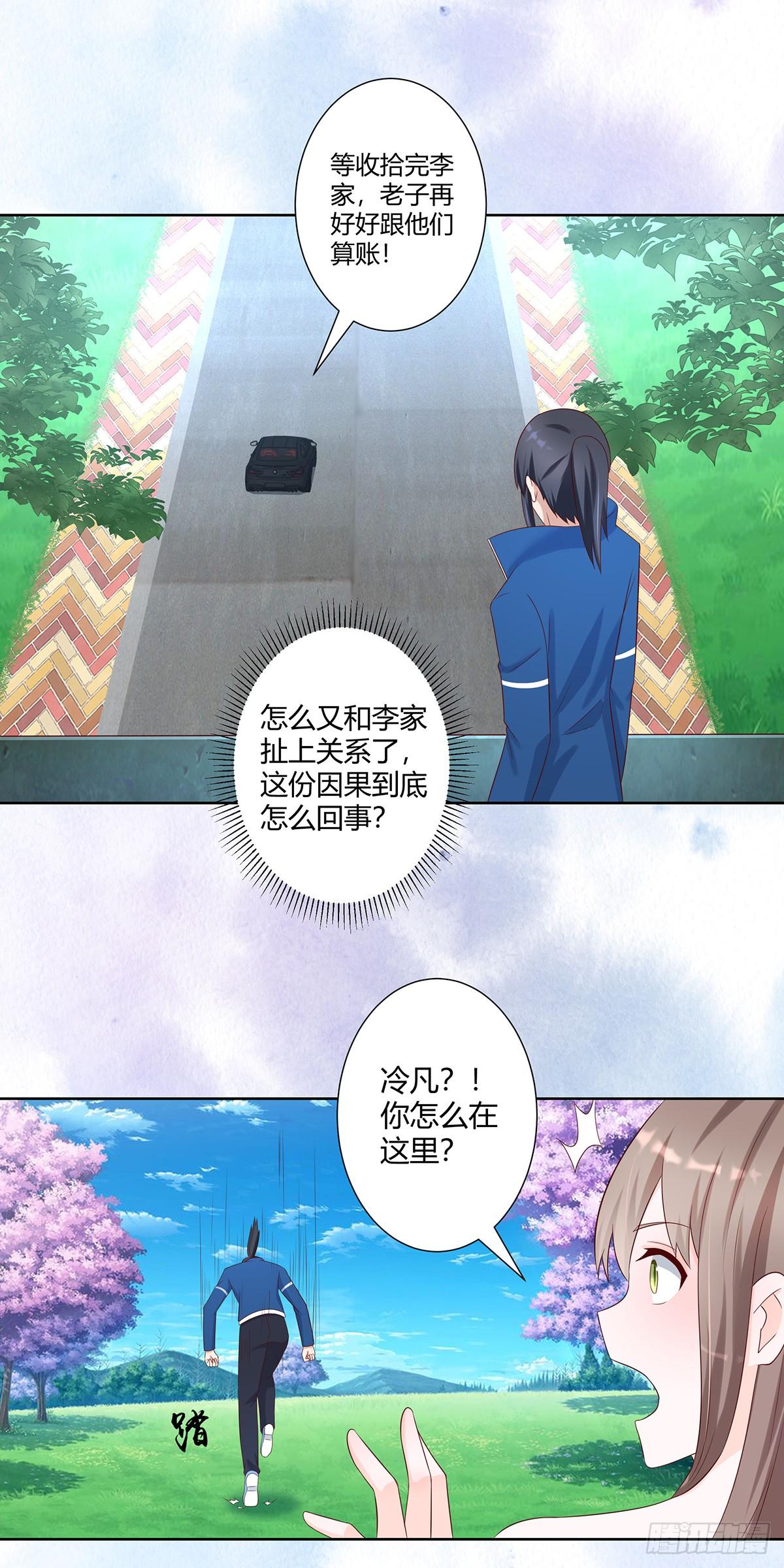 第27话 复杂的人性3