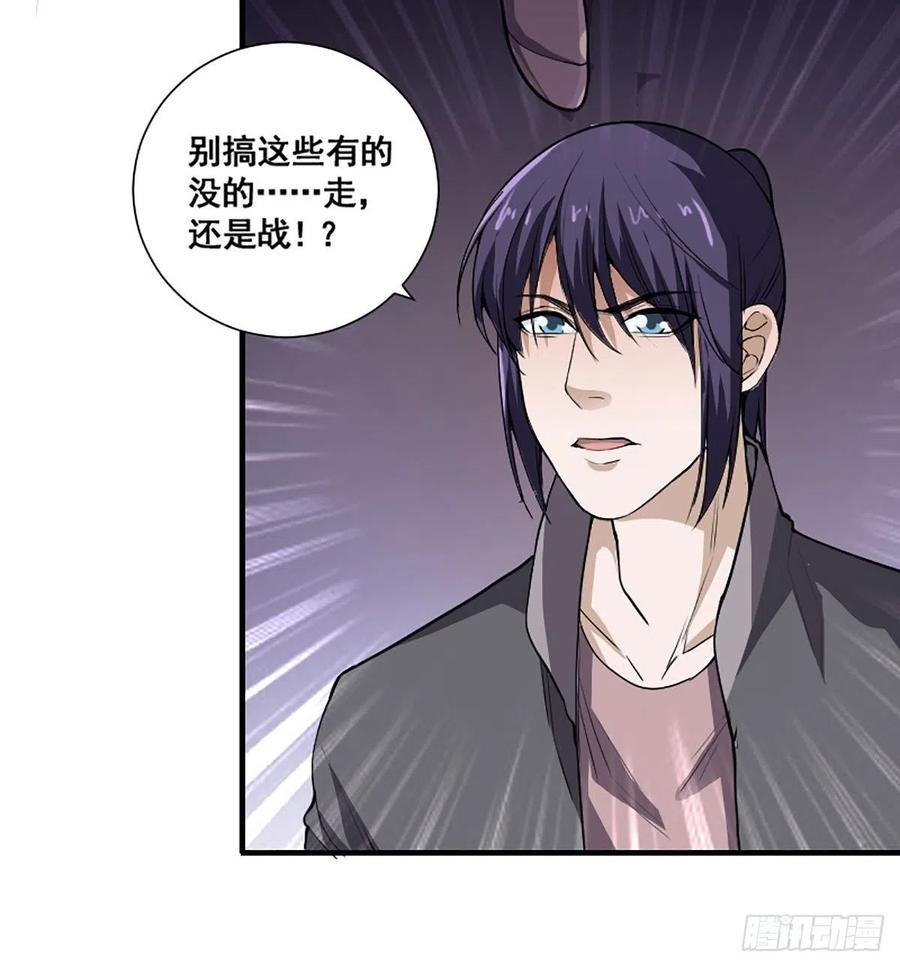 第173话 等穿好袜子就跟你走29