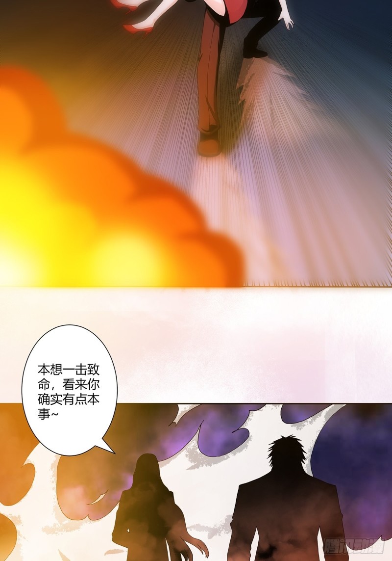 第67话 就不能给我一个机会吗19