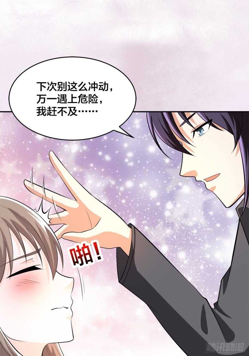 第109话 什么叫稳健啊？15