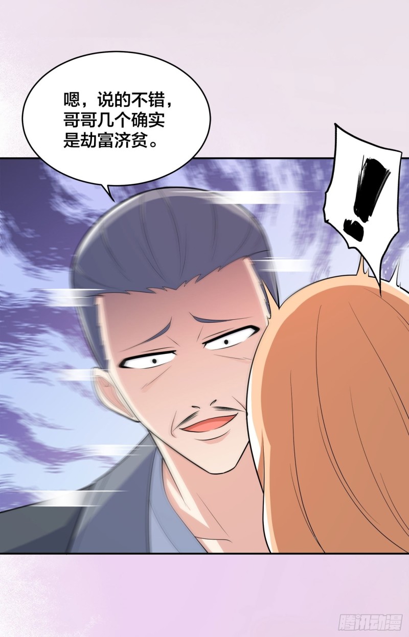 第124话 用你的身子抵债！27