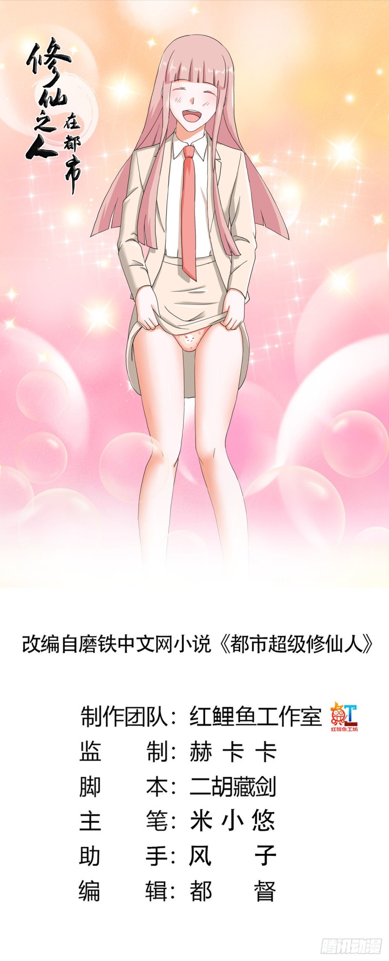 第57话 请给我在这里签名吧~0