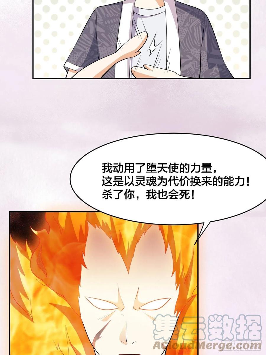 第163话 以性命为代价！26