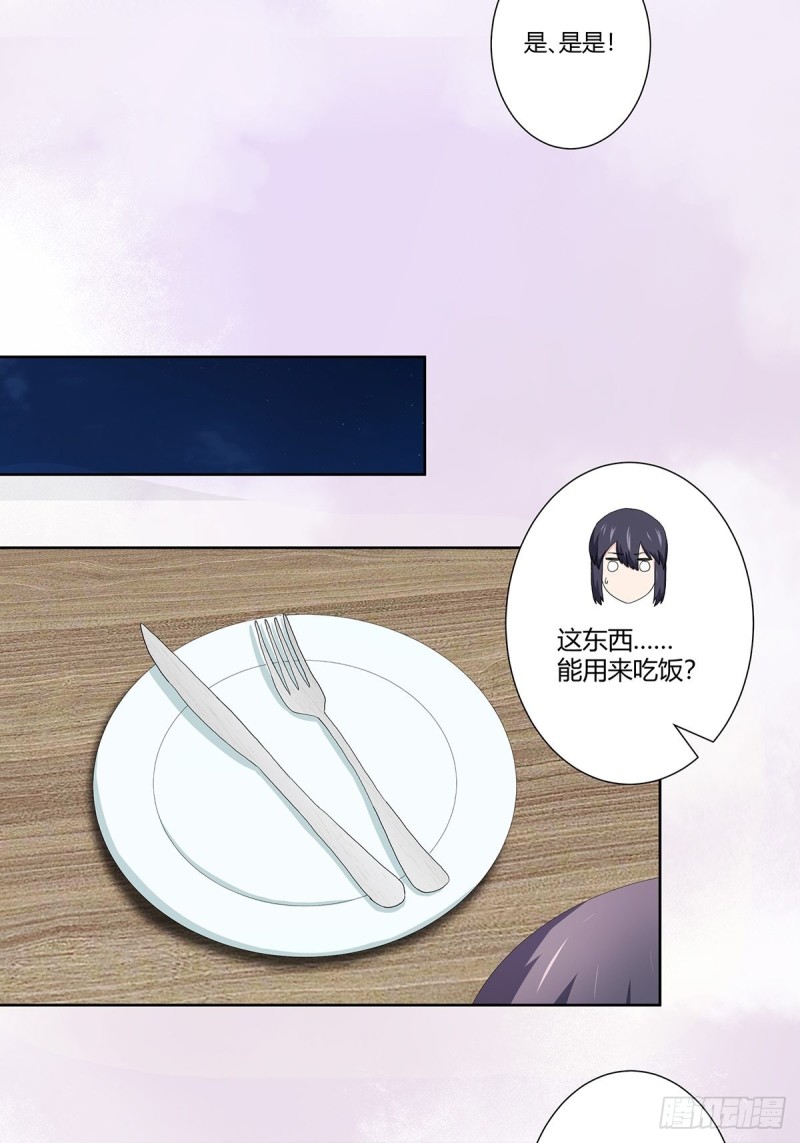 第67话 就不能给我一个机会吗11