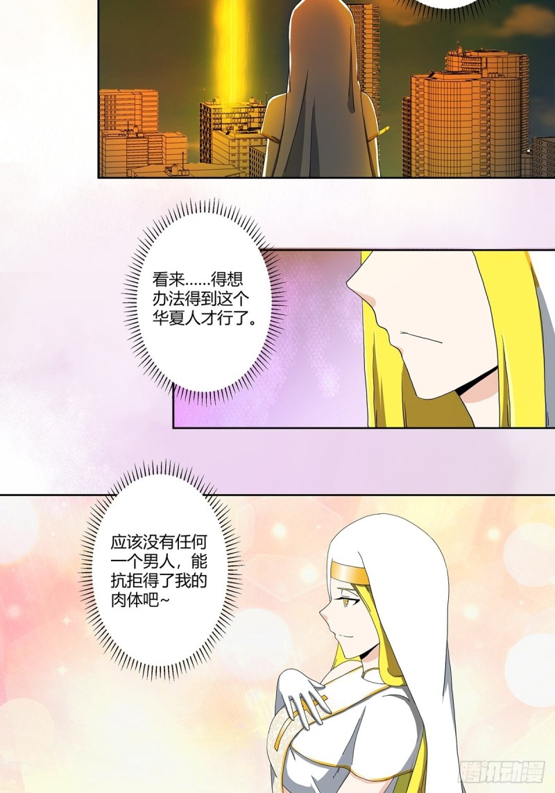 第77话 白、白丝圣女？19