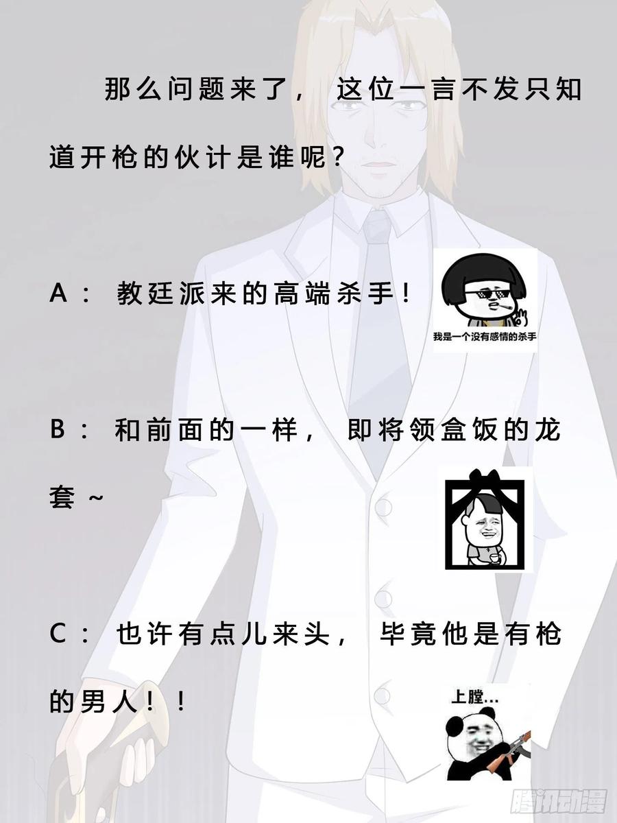 第162话 教廷神枪？31