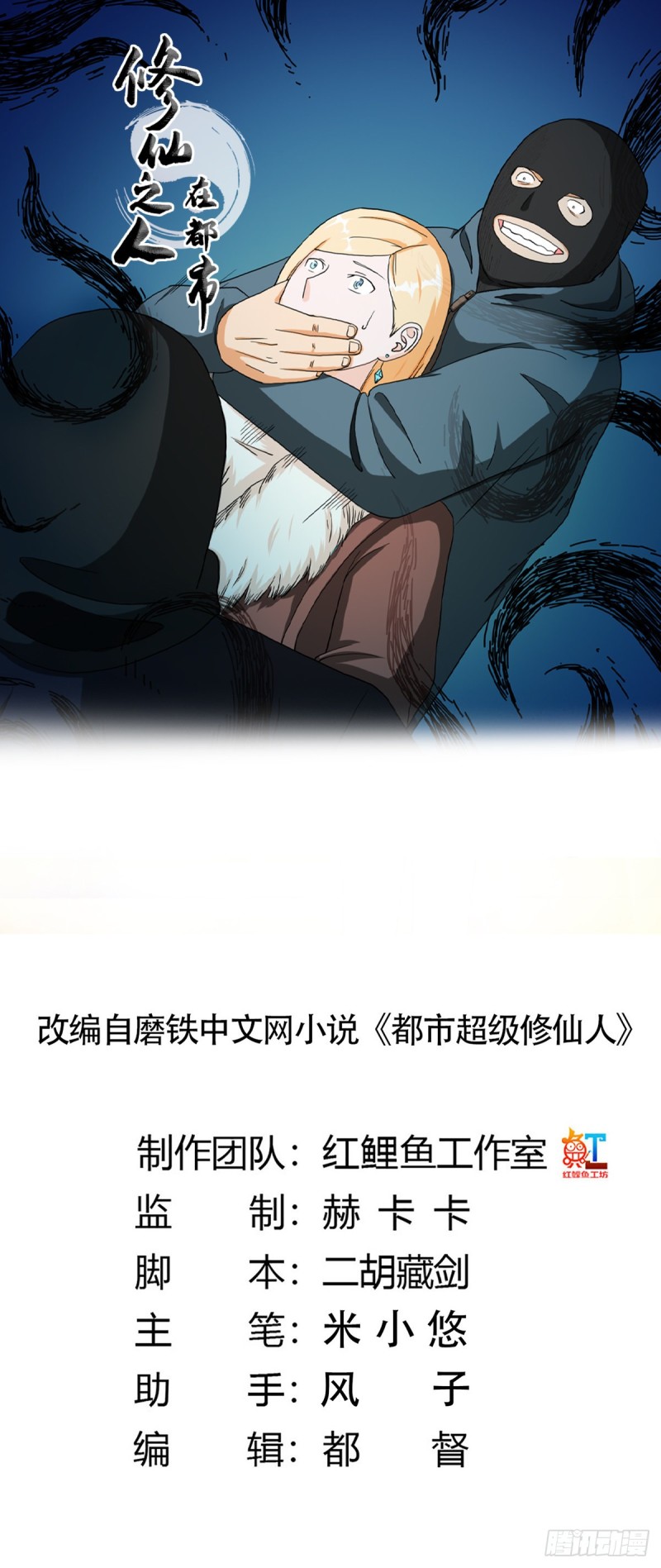 第81话 撕烂的丝袜0