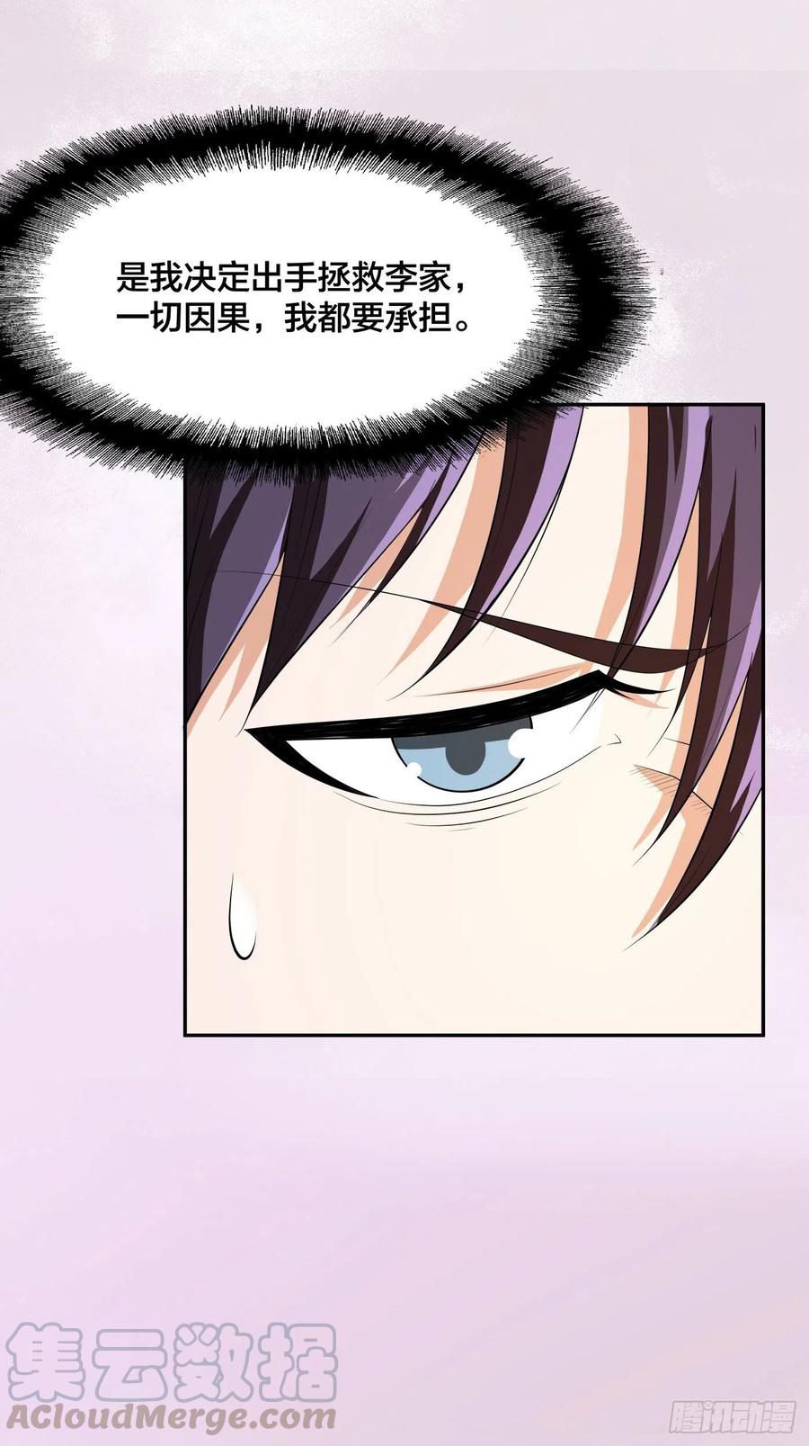 第106话 姐姐16