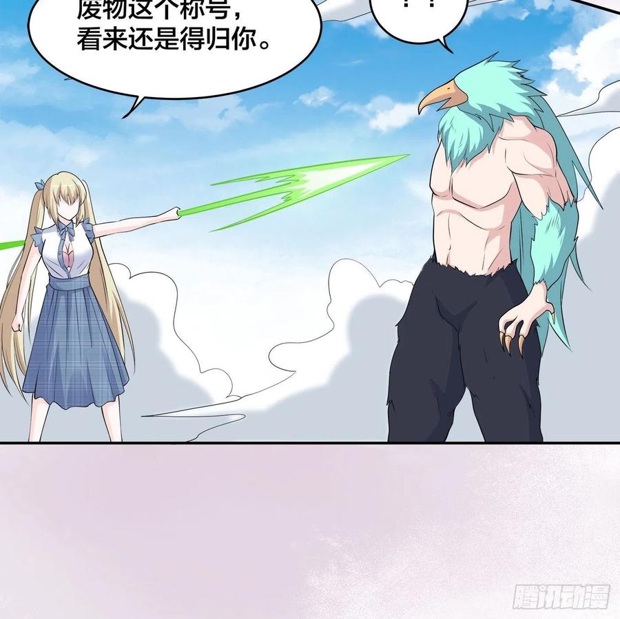 第167话 衣服都打破了！11