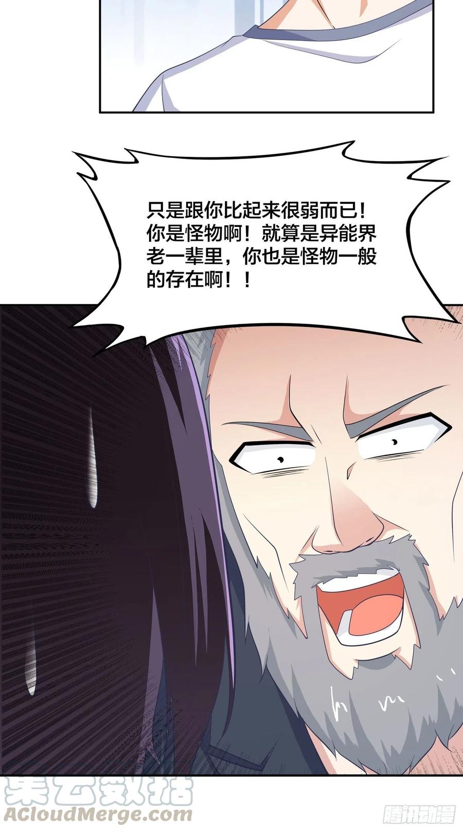 第134话 凡尔赛级理解14
