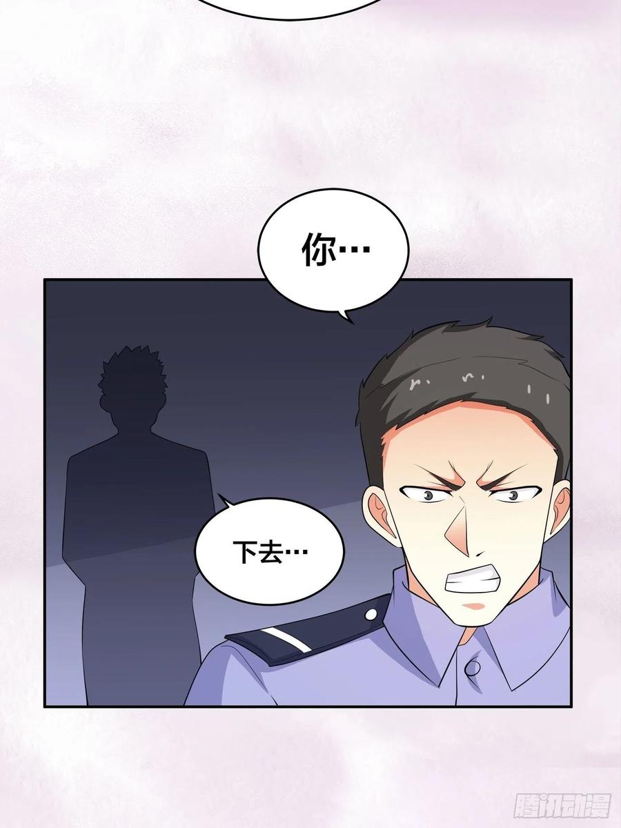 第133话 合理的怀疑29