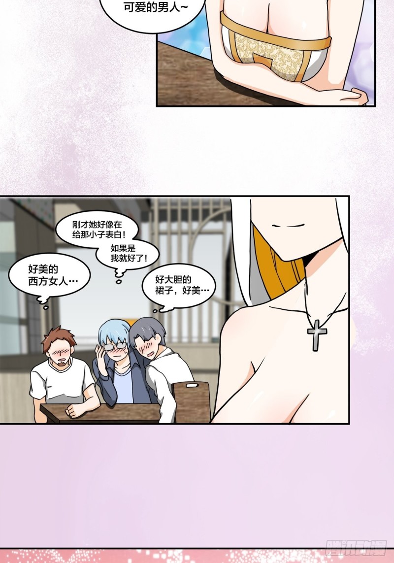 第88话 祝大家新春快乐~2