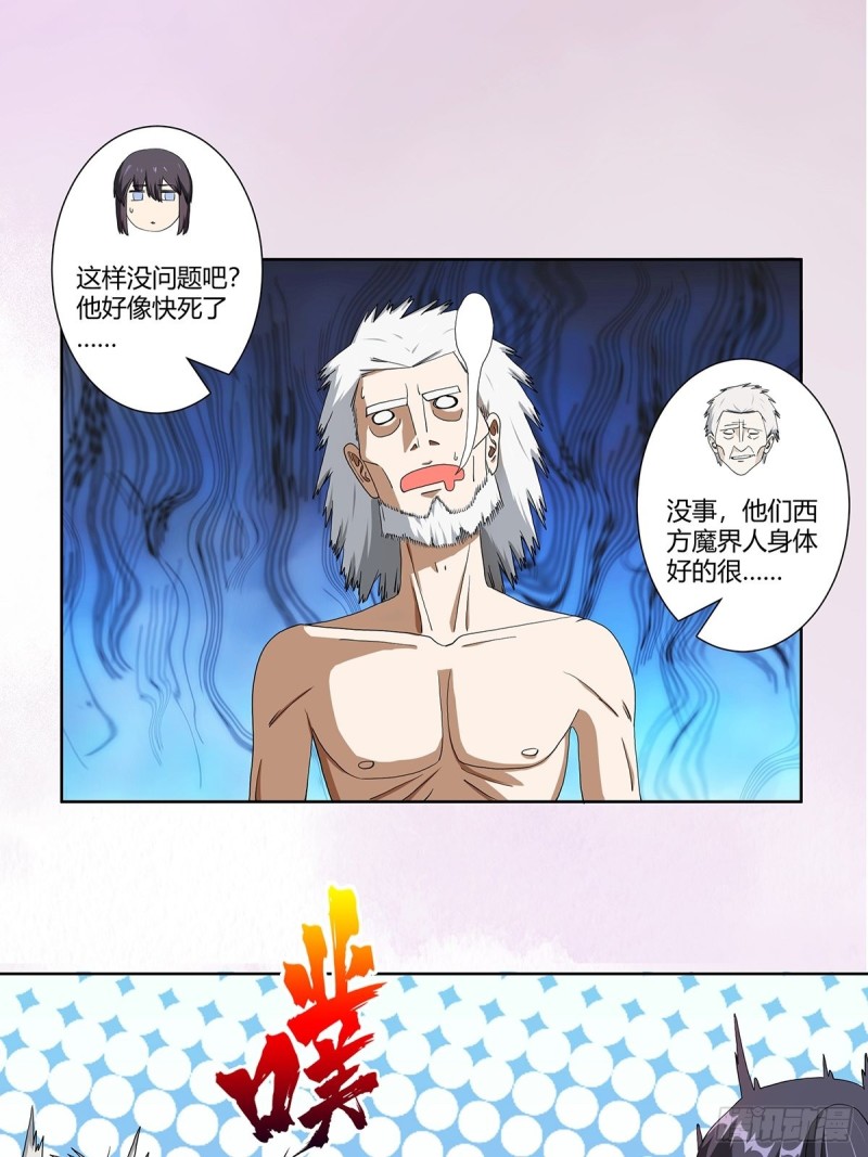第79话 这是我们的礼节1