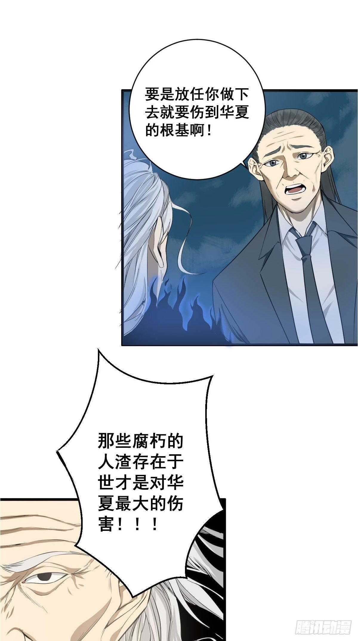 第180话 捕捉圣女25