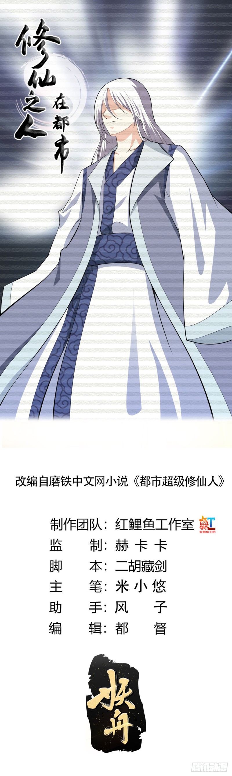 第124话 用你的身子抵债！0