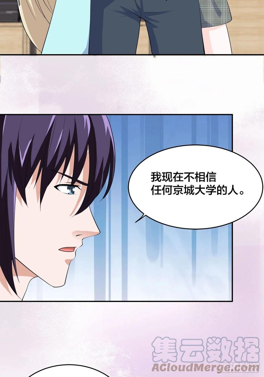 第154话 以牙还牙！28