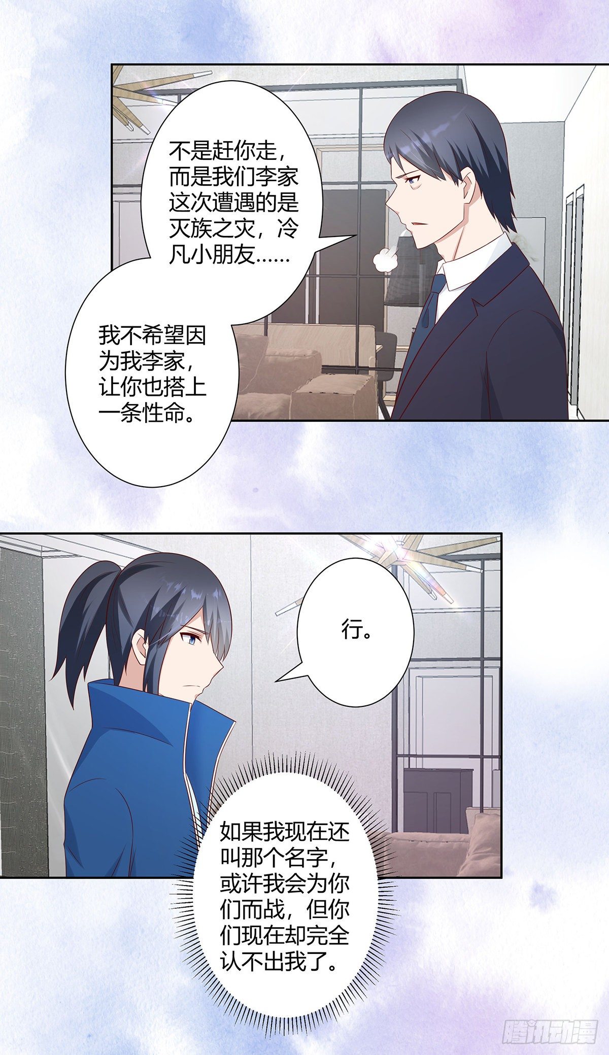 第33话 原来他们没有忘记1