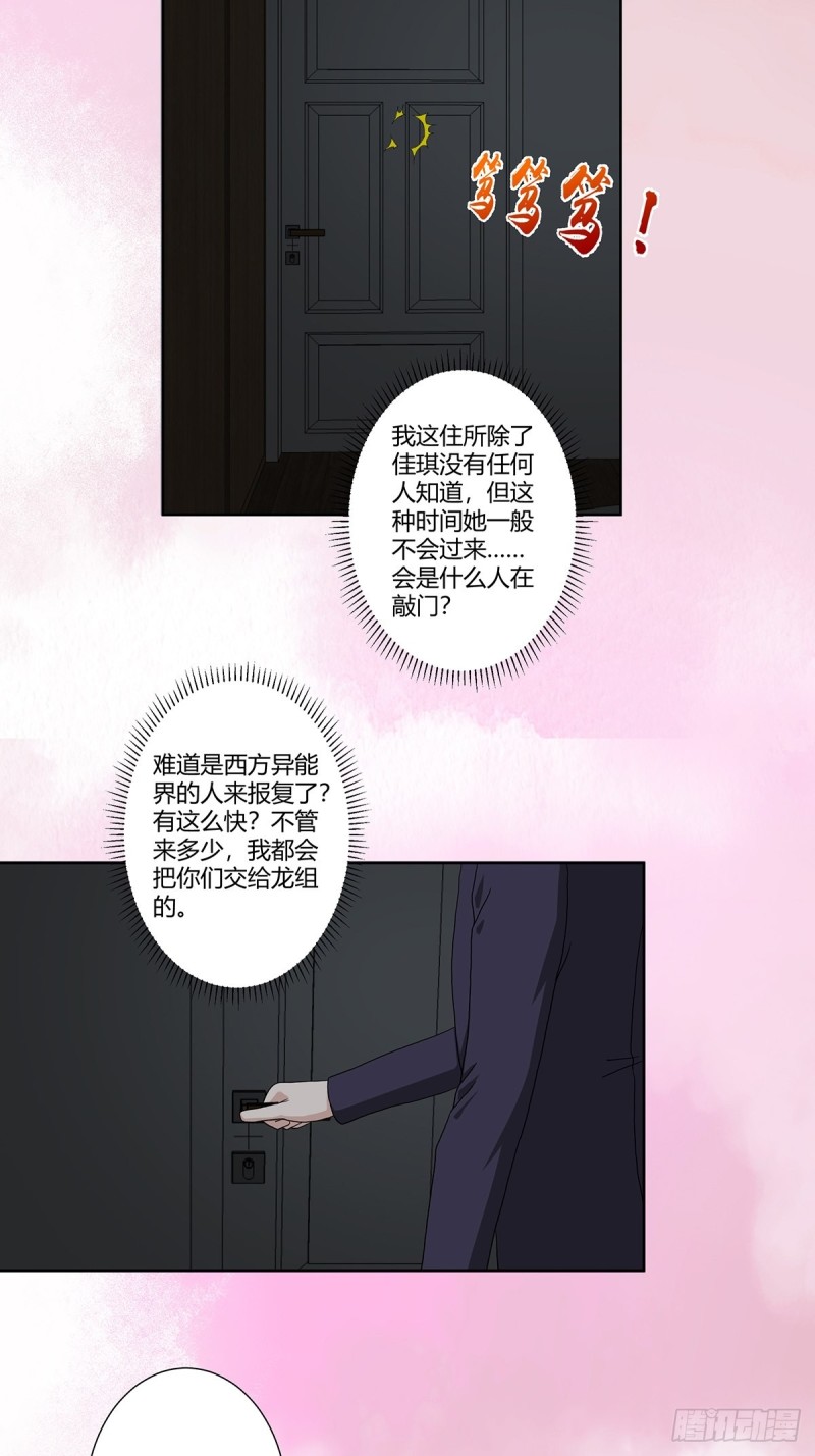 第72话 浴巾少女娇媚诱惑？9