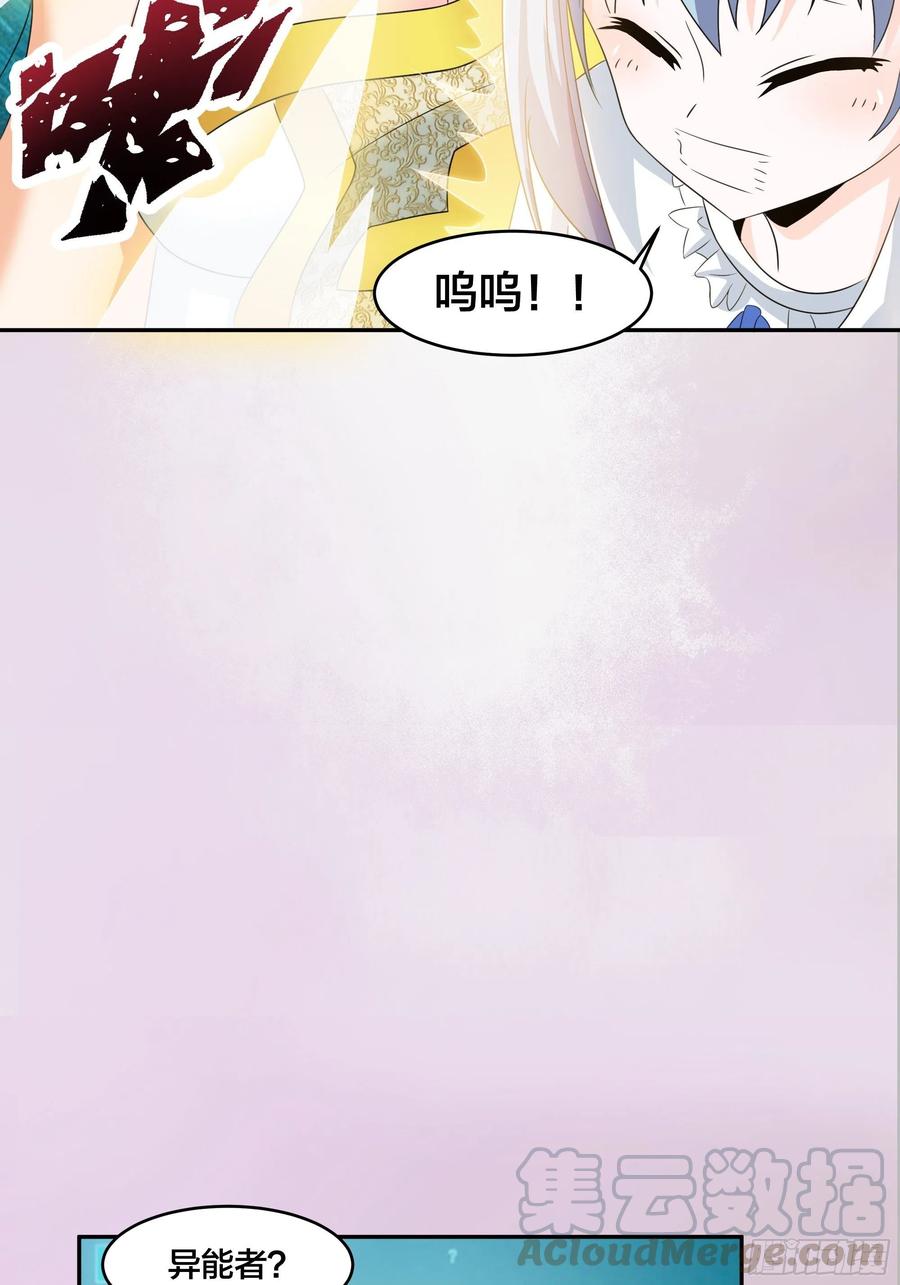 第94话 人肉追飞机！27