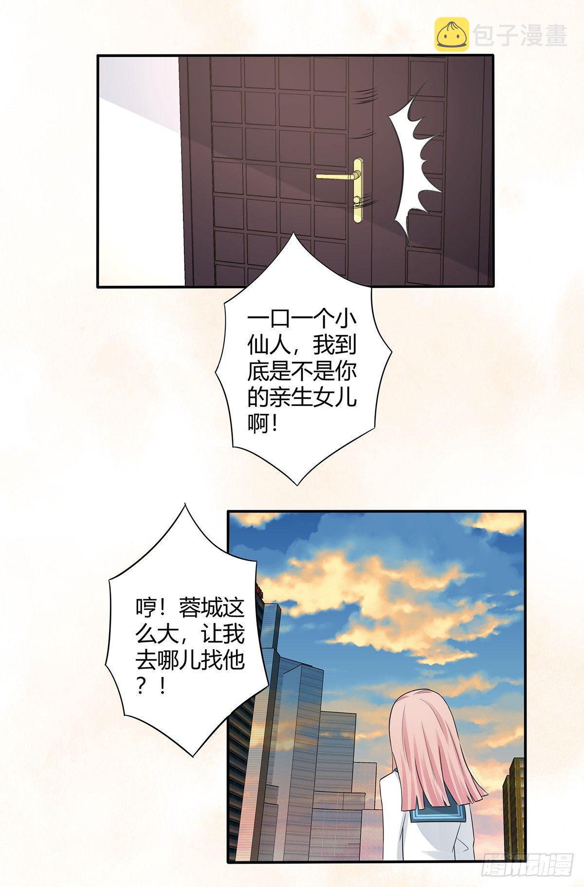 第6话 怀中美人变丧尸？1
