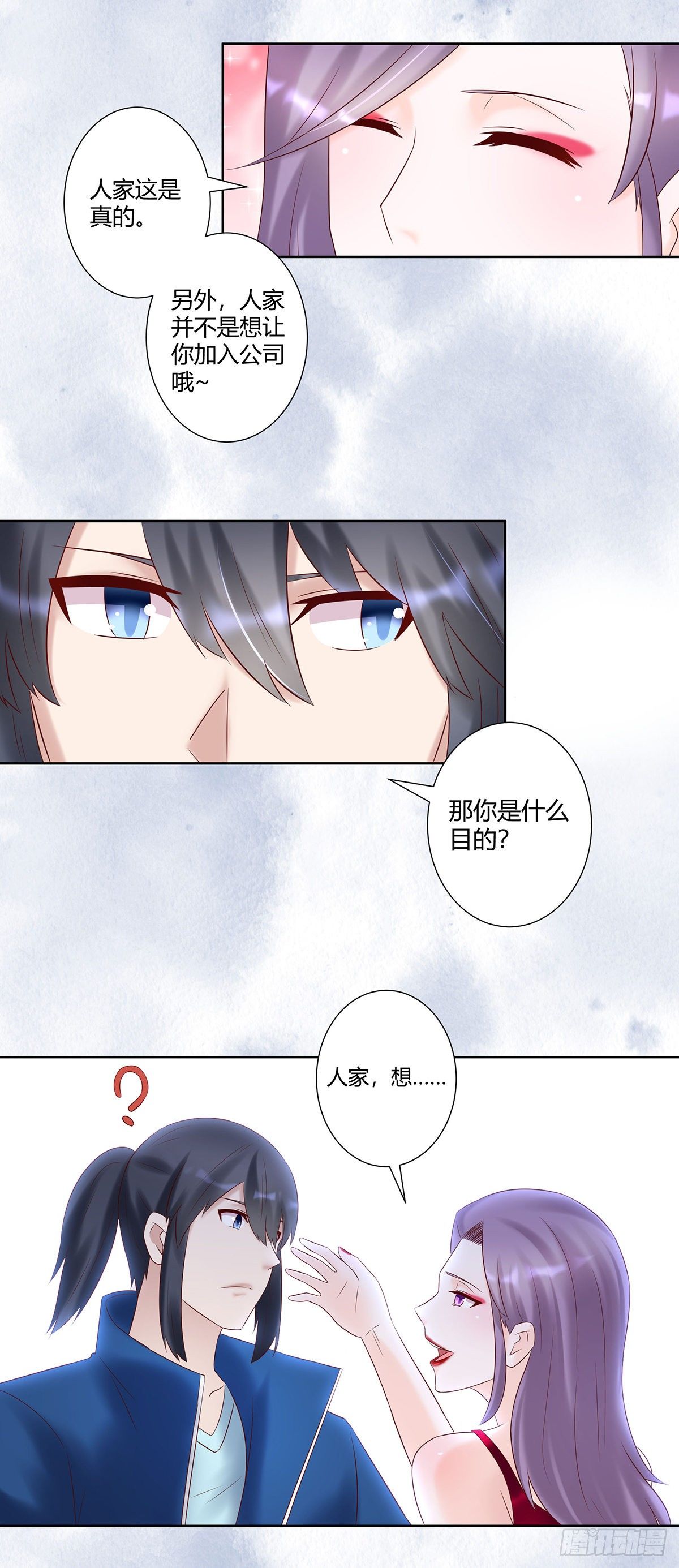 第39话 做我的男人吧~9