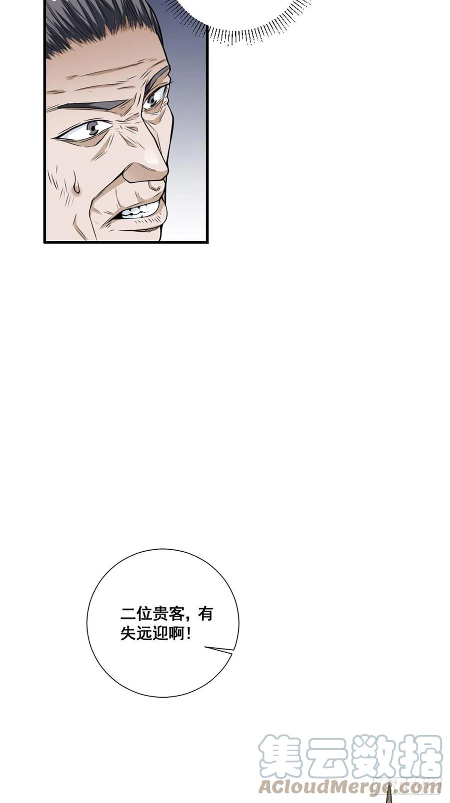 第172话 神识下的大长腿16