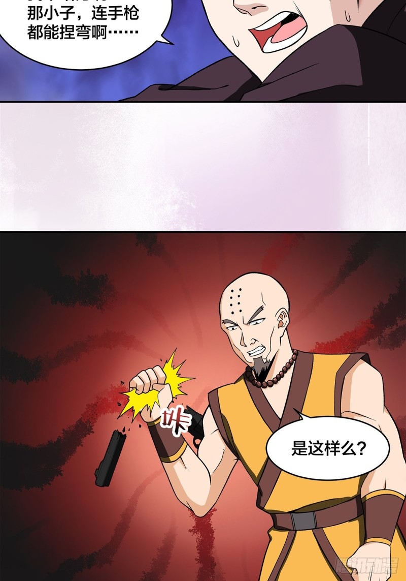 第90话 爸爸和妈妈？13