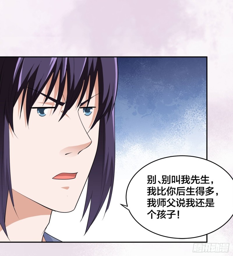 第169话 推销大龄小姐姐18