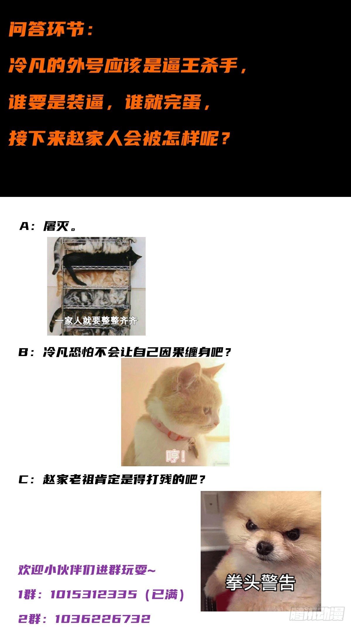第36话 这就是先天？14
